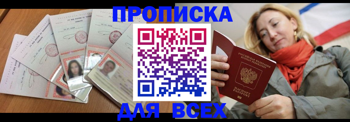временная регистрация 2025 в Курской области