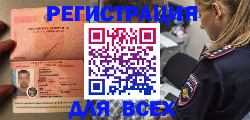 прописка для школы в Курской области